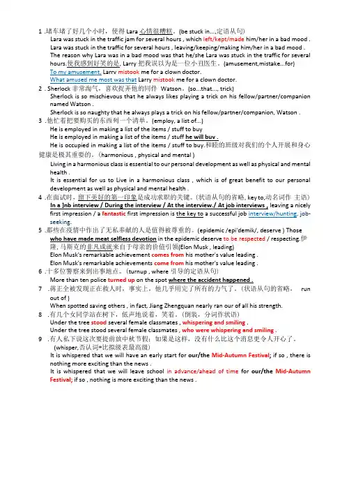 Unit 1 部分核心词汇句子翻译训练--高中英语外研版(2019)选择性必修第一册