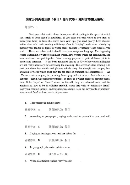 国家公共英语三级(假日)练习试卷6(题后含答案及解析)
