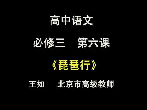 琵琶行