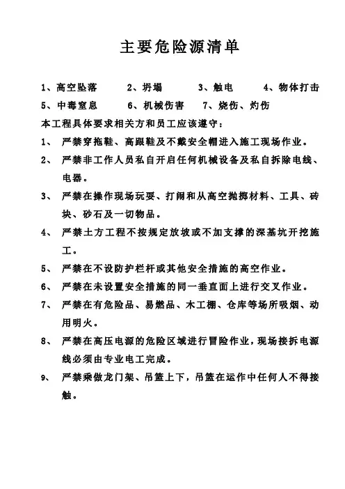 五牌一图内容