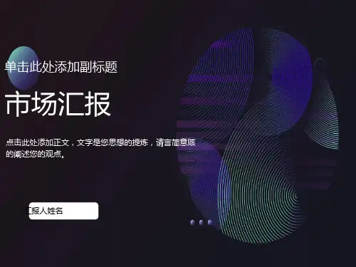 高银电子产业园方案汇报