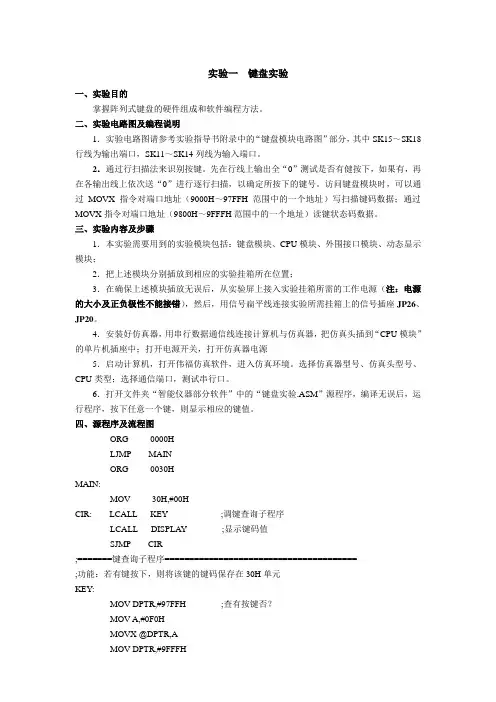 智能仪器实验