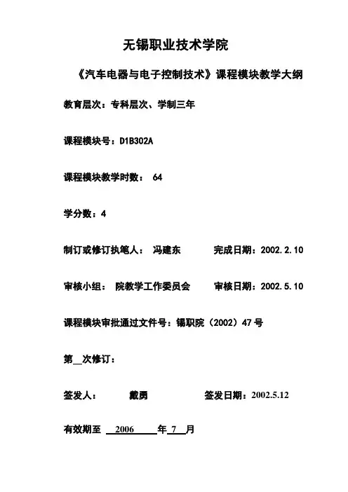 无锡职业技术学院(3)