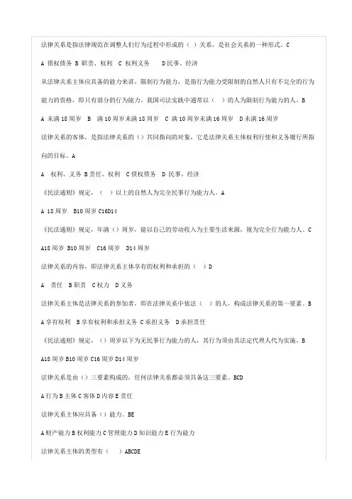 B证继续教育试题