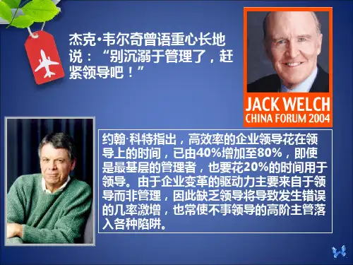 第4篇领导职能