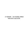 微生物限度检查方法学验证实验