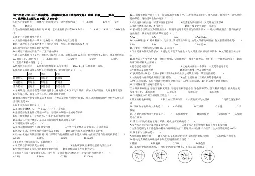 遗传和变异测试题