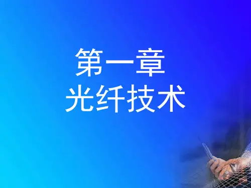 制作光纤预制棒拉丝涂覆套塑成缆