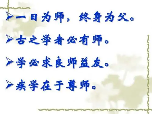 五《藤野先生》