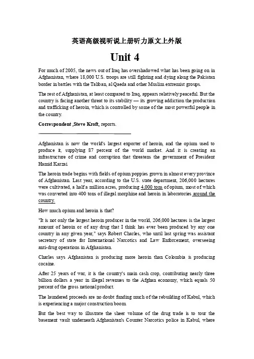unit4英语高级视听说上册听力原文上外版