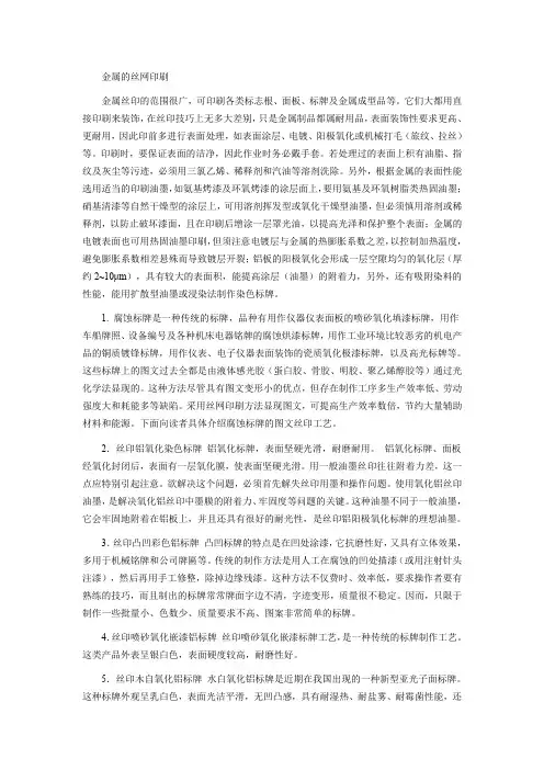 丝网印刷相关技术知识汇总(二)