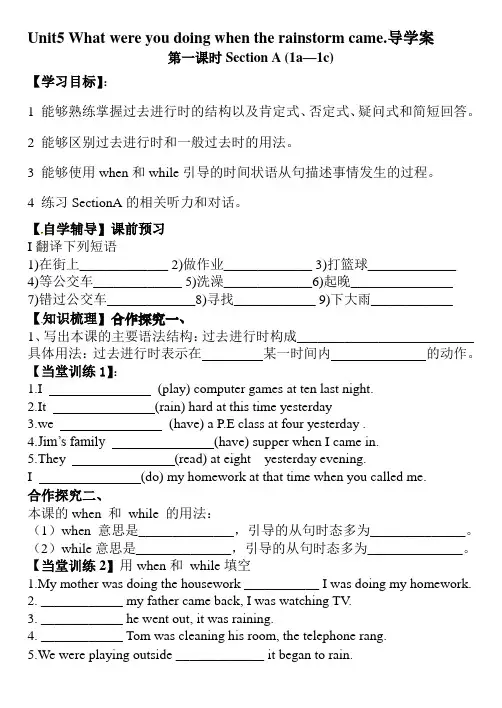 unit5 导学案