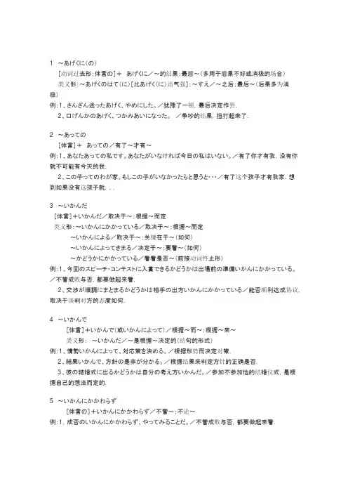 日语1级(N1)重要语法001