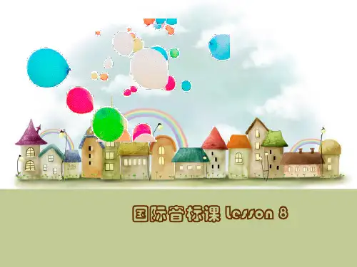 音标课lesson8(课件)译林版英语五年级上册