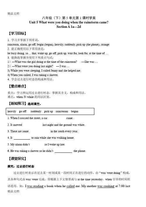 人教版新目标八年级英语下unit5学案教案资料