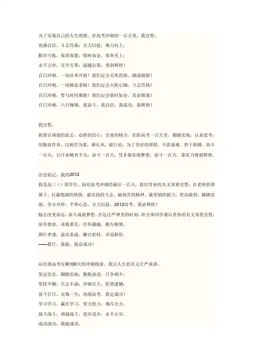 18岁成人誓词参考