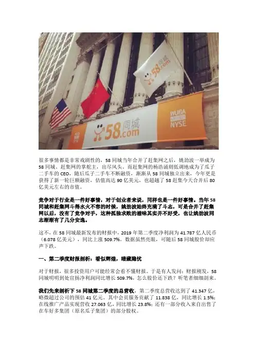 解剖58同城