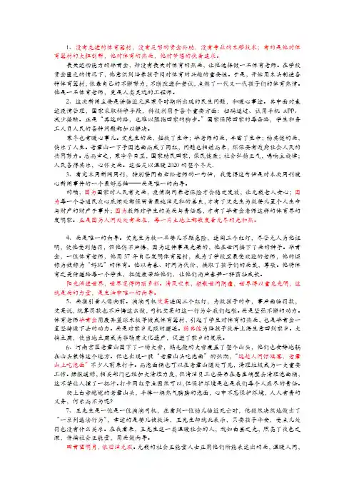 新闻周刊评论20201219