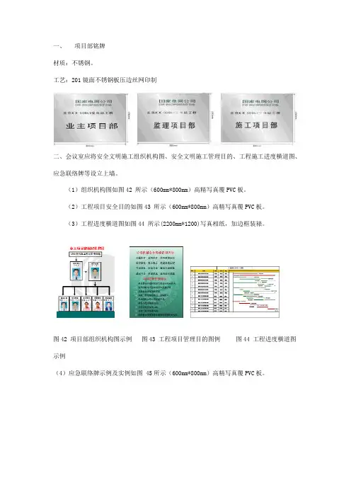 项目部标识牌
