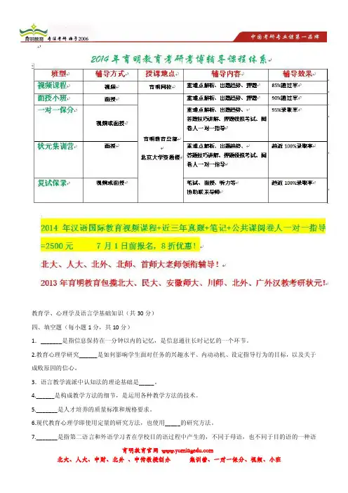 育明考研：2010-2013年河北师大汉硕真题参考书