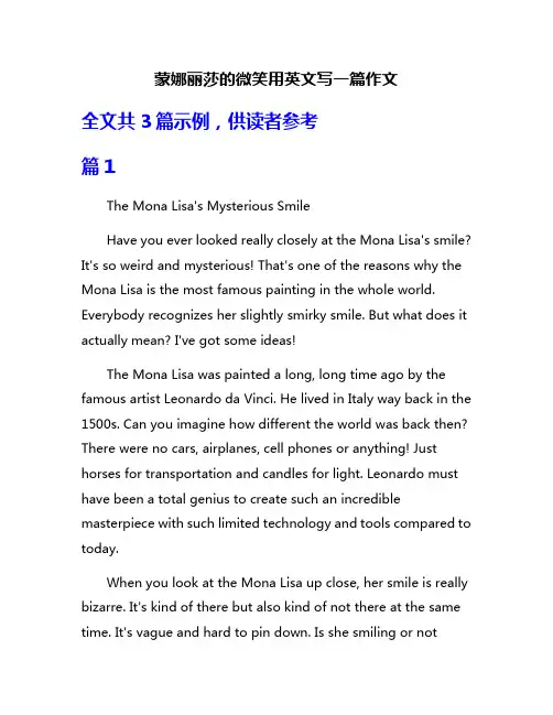 蒙娜丽莎的微笑用英文写一篇作文