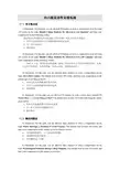 107437-大学英语-四六级英语作文模拟题