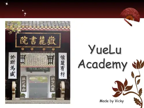Yuelu Academy岳麓书院ppt