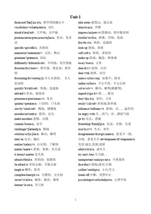 人教版九年级英语单词表(带音标)【背诵用】