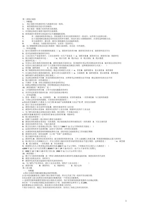 第二章习题