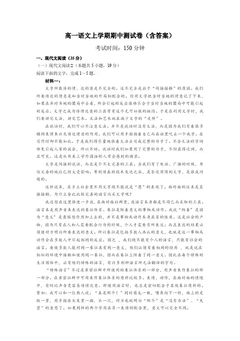 高一语文上学期期中测试卷(含答案)