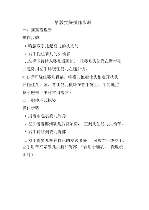 育儿婴儿操实操步骤流程