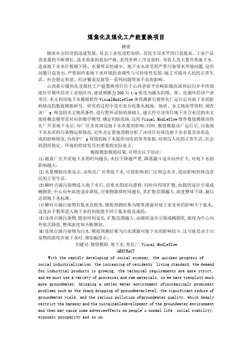 化工文献检索作业