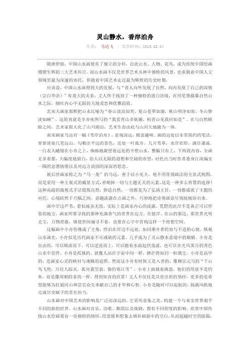 灵山静水