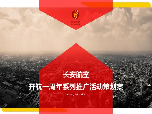 【蓝果】万科2015新年品牌活动方案1214(邮件版)