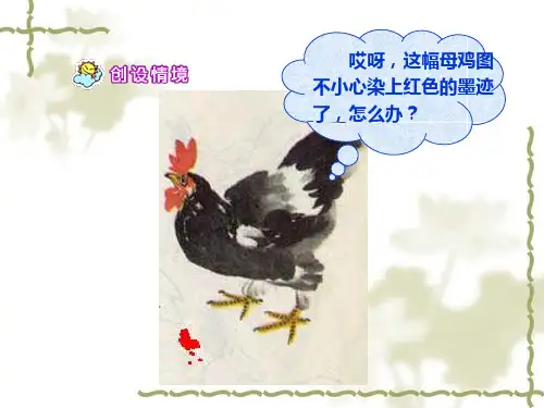 玲玲的画PPT课件