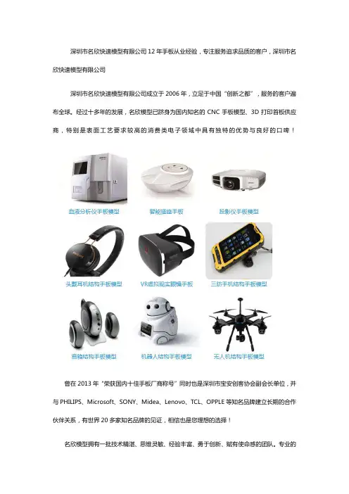 专业CNC手板模型厂家哪家好