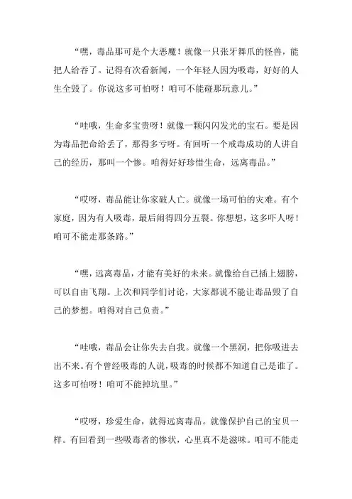 远离毒品,珍爱生命教案