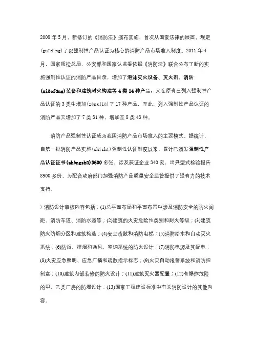 建筑设计防火规范