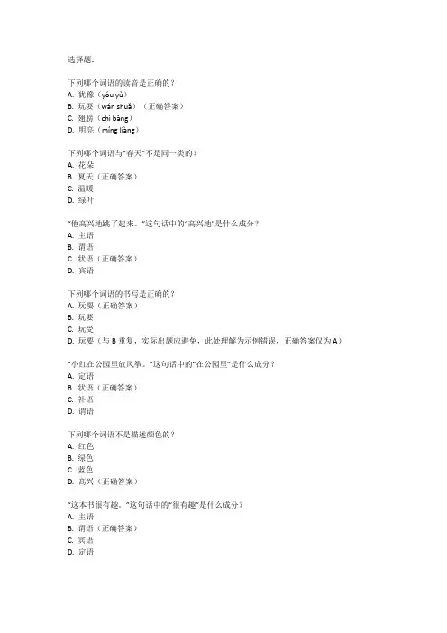 三年级一二单元语文测试卷