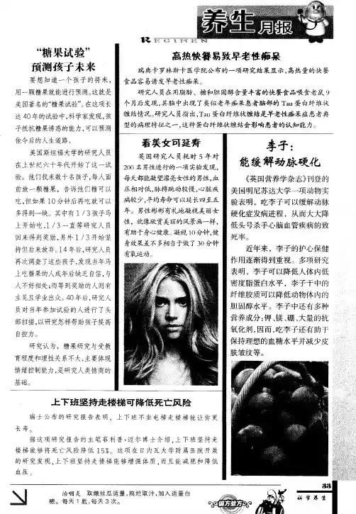 看美女可延寿