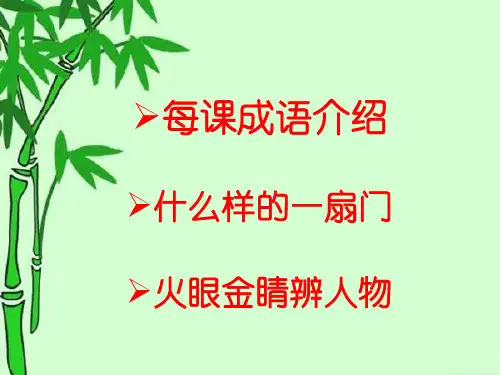 初中作文细节描写(公开课)