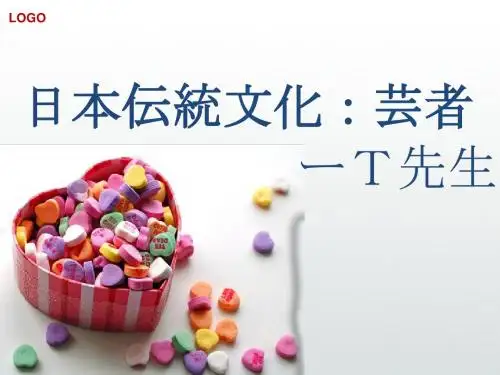 芸者1