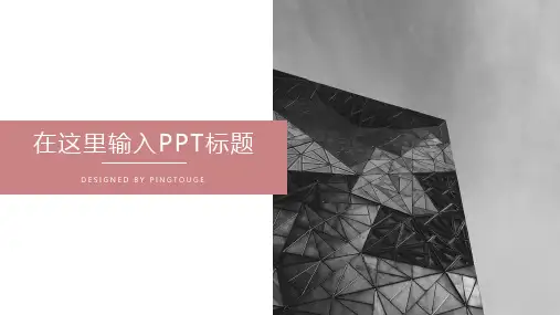 通用高级自然极简多边形动态扁平化商务汇报ppt模板