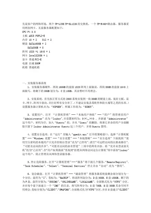 网吧无盘系统