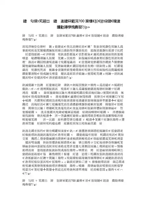 六年级上册第六单元习作600字——我最喜欢的一首古诗