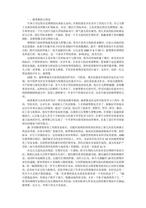 赫胥黎的大辩论