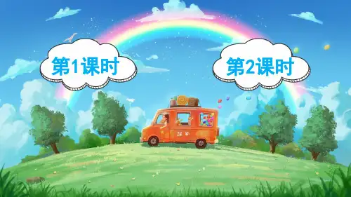 一年级下册语文课件-11 彩虹  人教部编版 (共36张PPT)