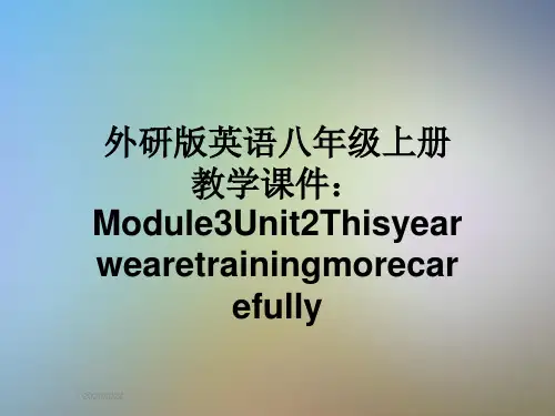 外研版英语八年级上册教学课件：Module3Unit2Thisyearwearetrainingmorecarefully