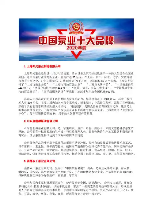 中国加药装置计量泵型号十大加药计量泵品牌最新厂家排名