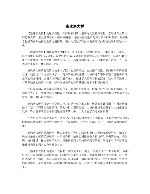 港珠澳大桥